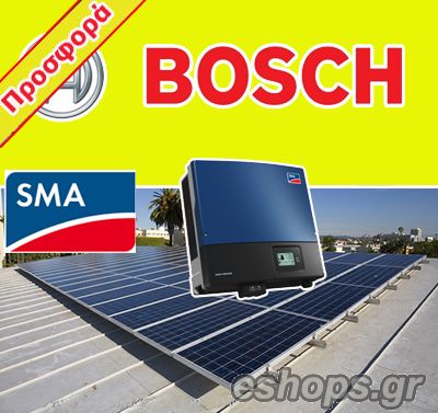 ΦΩΤΟΒΟΛΤΑΙΚΑ, ΔΕΗ, ΤΙΜΕΣ-ΤΑΡΑΤΣΕΣ, Bosch Electric Solar