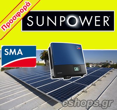 ΦΩΤΟΒΟΛΤΑΙΚΑ, ΔΕΗ, ΤΙΜΕΣ-ΤΑΡΑΤΣΕΣ, Sunpower Solar