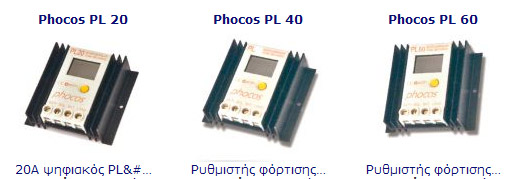 PHOCOS  , ,  , charger regulators, , charge regulator, 