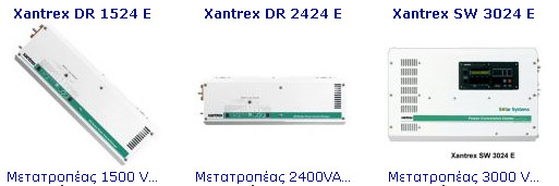 Xantrex inverters, μετατροπείς για φωτοβολταικά
