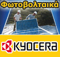 Kyocera 