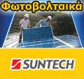 Suntech 