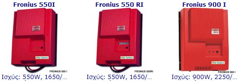 FRONIUS INVERTER