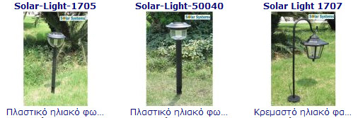 solar-lights,   ,   , , ,    .      , , , , , , , , SPARE PARTS, , , , connectors, garden offgid lights 