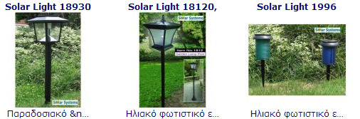 photovoltaic-lights,   ,   , , ,    .      , , , , , , , , SPARE PARTS, , , , connectors, garden offgid lights 